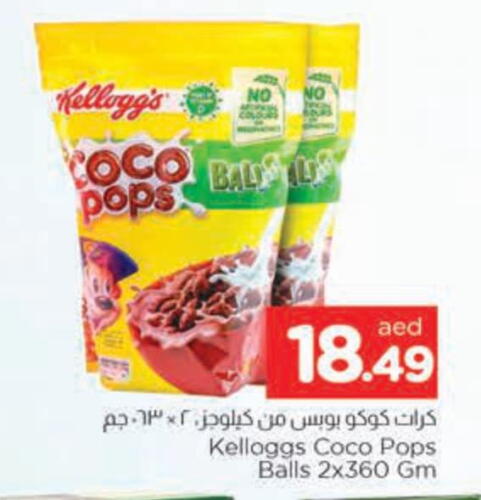 KELLOGGS Cereals available at AL MADINA in UAE - Sharjah / Ajman