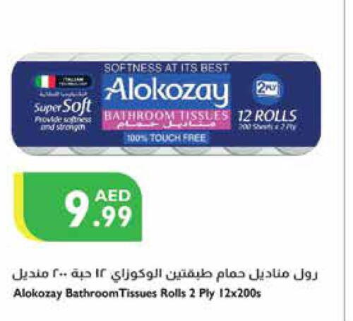 ALOKOZAY   in إسطنبول سوبرماركت in الإمارات العربية المتحدة , الامارات - دبي