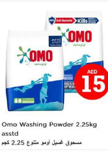 OMO Detergent  in Nesto Hypermarket in UAE - Sharjah / Ajman