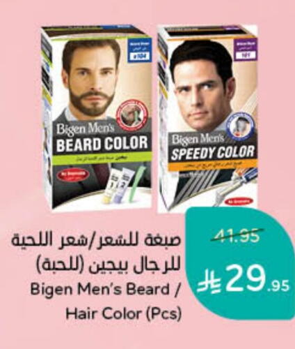 Hair Colour available at Hyper Panda in KSA, Saudi Arabia, Saudi - Wadi ad Dawasir