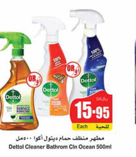 DETTOL Disinfectant  in أسواق عبد الله العثيم in مملكة العربية السعودية, السعودية, سعودية - بريدة