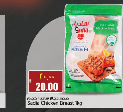 SADIA in Retail Mart in Qatar - Al Khor