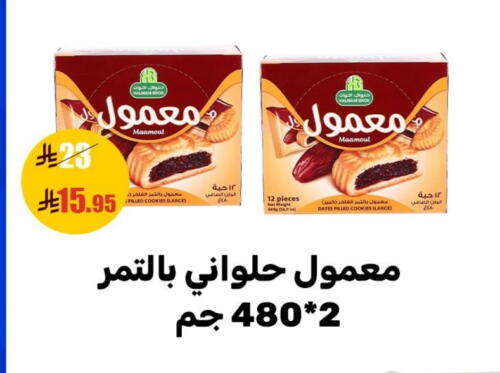 available at Sanam Supermarket in KSA, Saudi Arabia, Saudi - Mecca