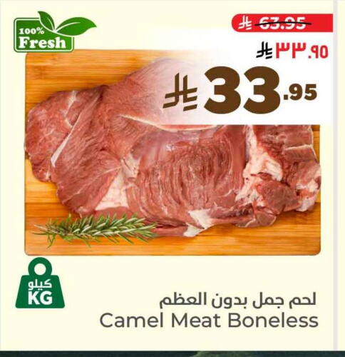 لحم حاشي available at هايبر الوفاء in مملكة العربية السعودية, السعودية, سعودية - الرياض