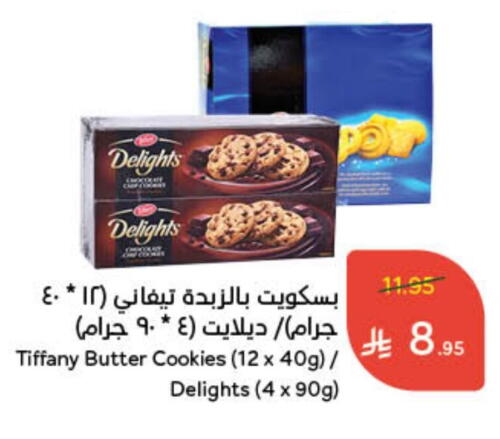 TIFFANY available at Hyper Panda in KSA, Saudi Arabia, Saudi - Wadi ad Dawasir