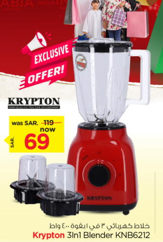 KRYPTON Mixer / Grinder  in Nesto in KSA, Saudi Arabia, Saudi - Al Hasa