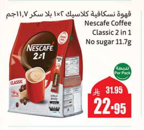 نسكافيه Coffee 2in1 available at أسواق عبد الله العثيم in مملكة العربية السعودية, السعودية, سعودية - خميس مشيط