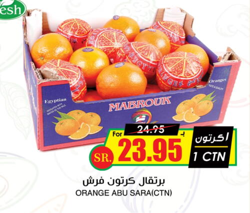 برتقال from Egypt available at أسواق النخبة in مملكة العربية السعودية, السعودية, سعودية - بريدة