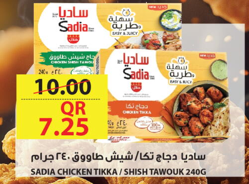 SADIA Shish Tawouk available at Carrefour in Qatar - Al Rayyan