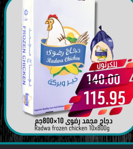  Frozen Whole Chicken  in Joule Market in KSA, Saudi Arabia, Saudi - Dammam