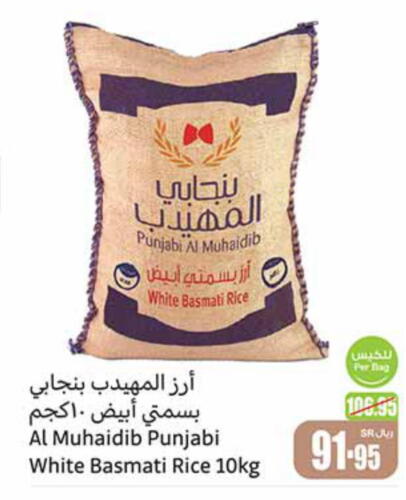  Basmati / Biryani Rice  in Othaim Markets in KSA, Saudi Arabia, Saudi - Unayzah