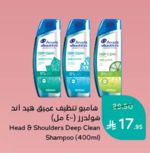 HEAD & SHOULDERS Shampoo / Conditioner available at Hyper Panda in KSA, Saudi Arabia, Saudi - Hail