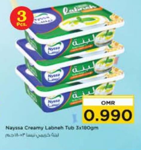  Labneh  in Nesto Hyper Market   in Oman - Muscat