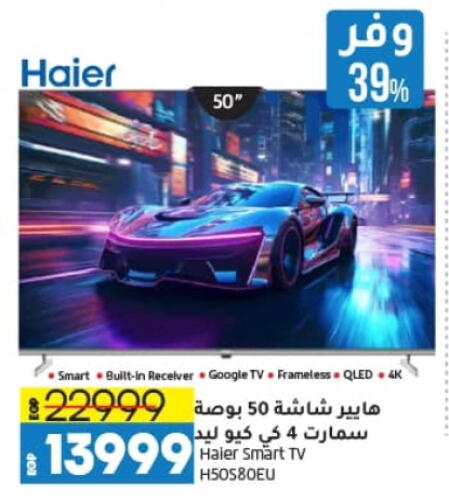 هاير تلفاز ذكي available at لولو هايبرماركت in Egypt - القاهرة