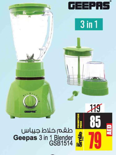 GEEPAS Mixer / Grinder  in Ansar Mall in UAE - Sharjah / Ajman