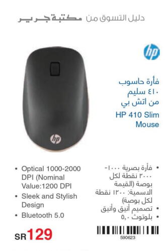 HP Keyboard / Mouse  in Jarir Bookstore in KSA, Saudi Arabia, Saudi - Ar Rass