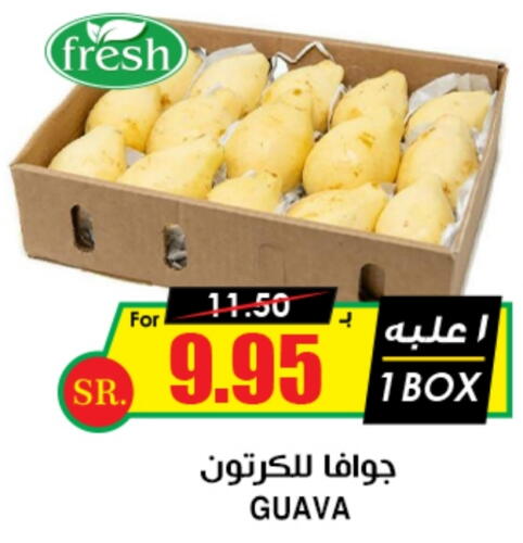  Guava  in Prime Supermarket in KSA, Saudi Arabia, Saudi - Hafar Al Batin