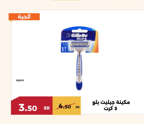 GILLETTE شفرة حلاقة  in حدائق الفرات in مملكة العربية السعودية, السعودية, سعودية - مكة المكرمة