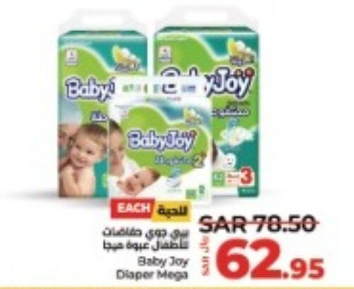 BABY JOY   in LULU Hypermarket in KSA, Saudi Arabia, Saudi - Jubail