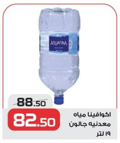 AQUAFINA available at  Zahran Market in Egypt - Cairo