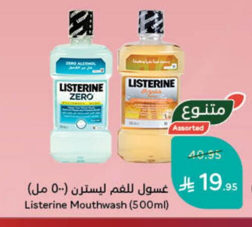 LISTERINE Mouthwash available at Hyper Panda in KSA, Saudi Arabia, Saudi - Jeddah