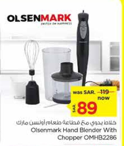 OLSENMARK Mixer / Grinder  in Nesto in KSA, Saudi Arabia, Saudi - Jubail