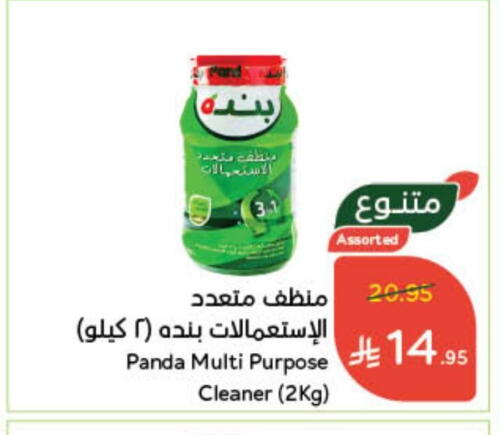 General Cleaner available at Hyper Panda in KSA, Saudi Arabia, Saudi - Unayzah