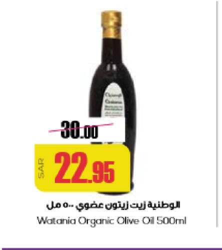  Olive Oil  in Sapt in KSA, Saudi Arabia, Saudi - Buraidah