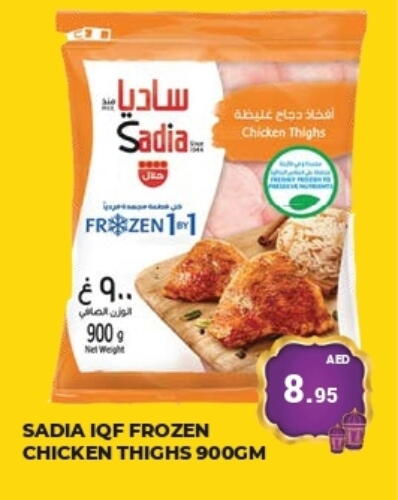 SADIA Chicken Thigh available at Kerala Hypermarket in UAE - Ras al Khaimah