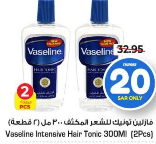 VASELINE زيت شعر  in نستو in مملكة العربية السعودية, السعودية, سعودية - الرياض