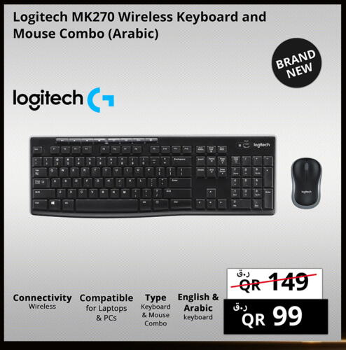 LOGITECH Keyboard / Mouse  in Prestige Computers in Qatar - Al Daayen