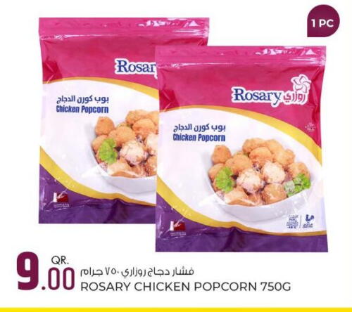 Chicken Pop Corn available at روابي هايبرماركت in قطر - الدوحة