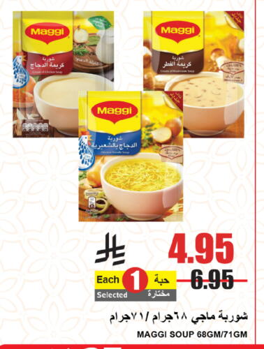 MAGGI available at A Market in KSA, Saudi Arabia, Saudi - Riyadh