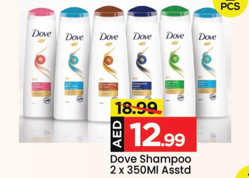 DOVE Shampoo / Conditioner  in Mark & Save in UAE - Sharjah / Ajman