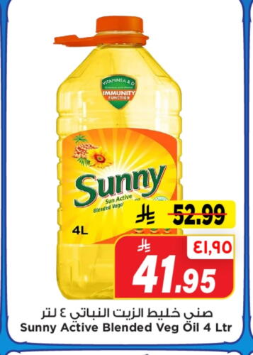 SUNNY Vegetable Oil available at Mark & Save in KSA, Saudi Arabia, Saudi - Al Hasa