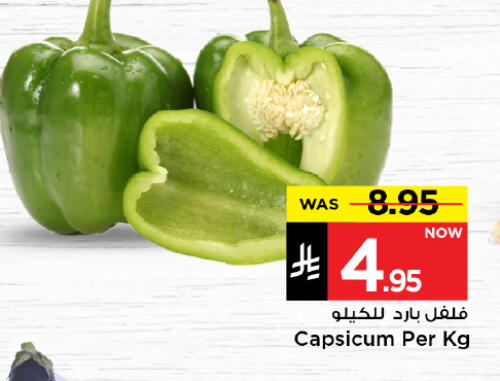 Chilli / Capsicum available at Mark & Save in KSA, Saudi Arabia, Saudi - Riyadh