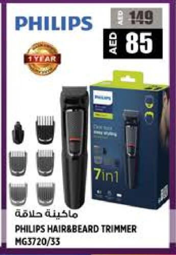 Hair Remover  available at Hashim Hypermarket in UAE - Sharjah / Ajman