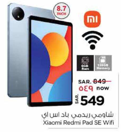 XIAOMI   in نستو in مملكة العربية السعودية, السعودية, سعودية - المجمعة