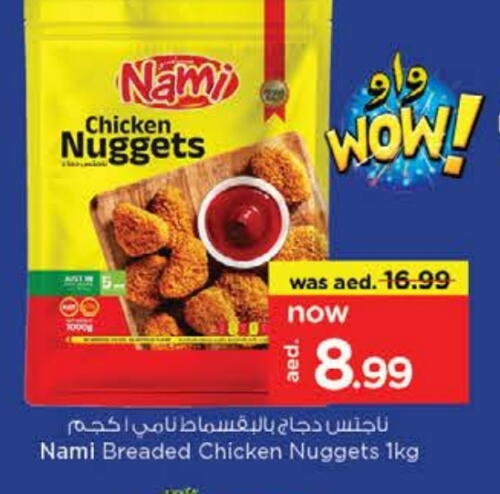 Chicken Nuggets available at Nesto Hypermarket in UAE - Sharjah / Ajman