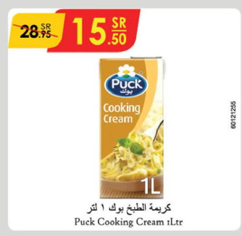PUCK Whipping / Cooking Cream  in الدانوب in مملكة العربية السعودية, السعودية, سعودية - أبها