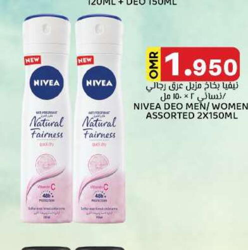 Nivea   in KM Trading  in Oman - Salalah