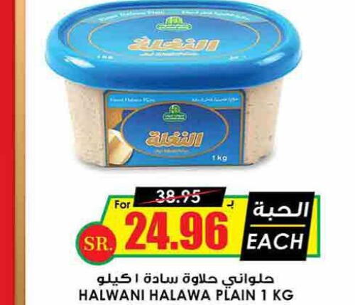  Tahina & Halawa  in Prime Supermarket in KSA, Saudi Arabia, Saudi - Ta'if