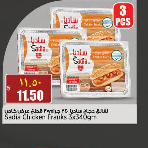 SADIA in Retail Mart in Qatar - Al Khor