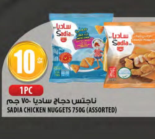 SADIA Chicken Nuggets  in Al Meera in Qatar - Doha