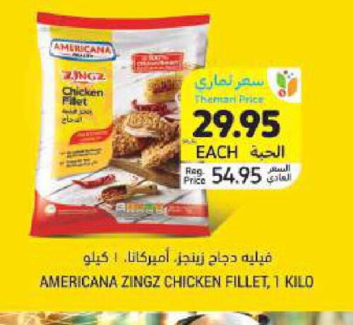 AMERICANA Chicken Fillet available at Tamimi Market in KSA, Saudi Arabia, Saudi - Jubail