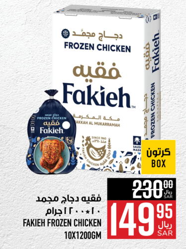 available at Abraj Hypermarket in KSA, Saudi Arabia, Saudi - Mecca