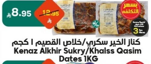 available at Dukan in KSA, Saudi Arabia, Saudi - Jeddah