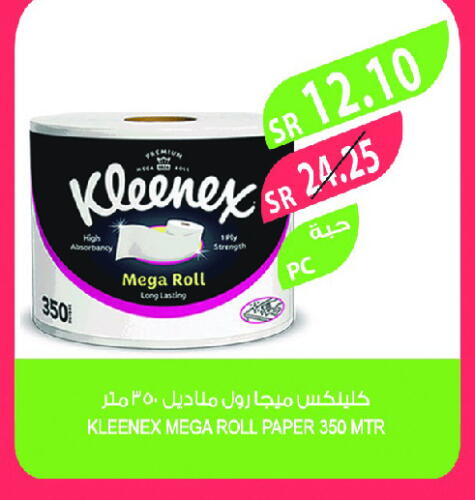 كلينيكس available at المزرعة in مملكة العربية السعودية, السعودية, سعودية - الرياض