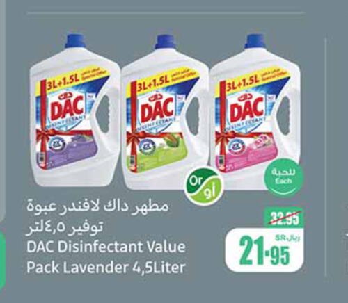 DAC مطهر  in أسواق عبد الله العثيم in مملكة العربية السعودية, السعودية, سعودية - حفر الباطن