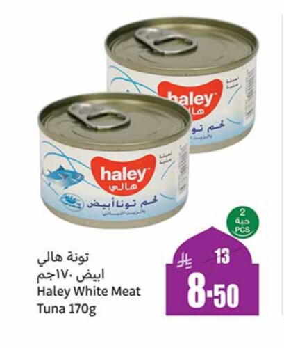 HALEY Tuna - Canned available at Othaim Markets in KSA, Saudi Arabia, Saudi - Al Hasa